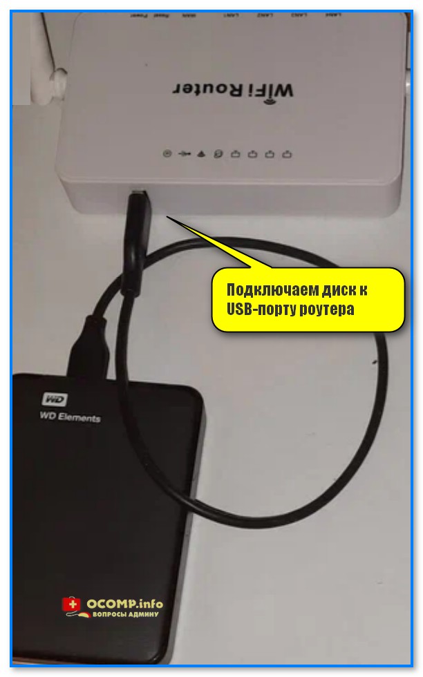 img-Podklyuchaem-disk-k-USB-portu-routera.jpg