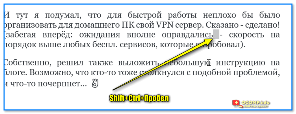 Как убрать большие пробелы между словами в презентации при выравнивании по ширине