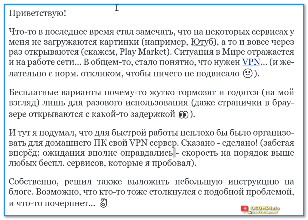 Почему в презентации большие пробелы между словами