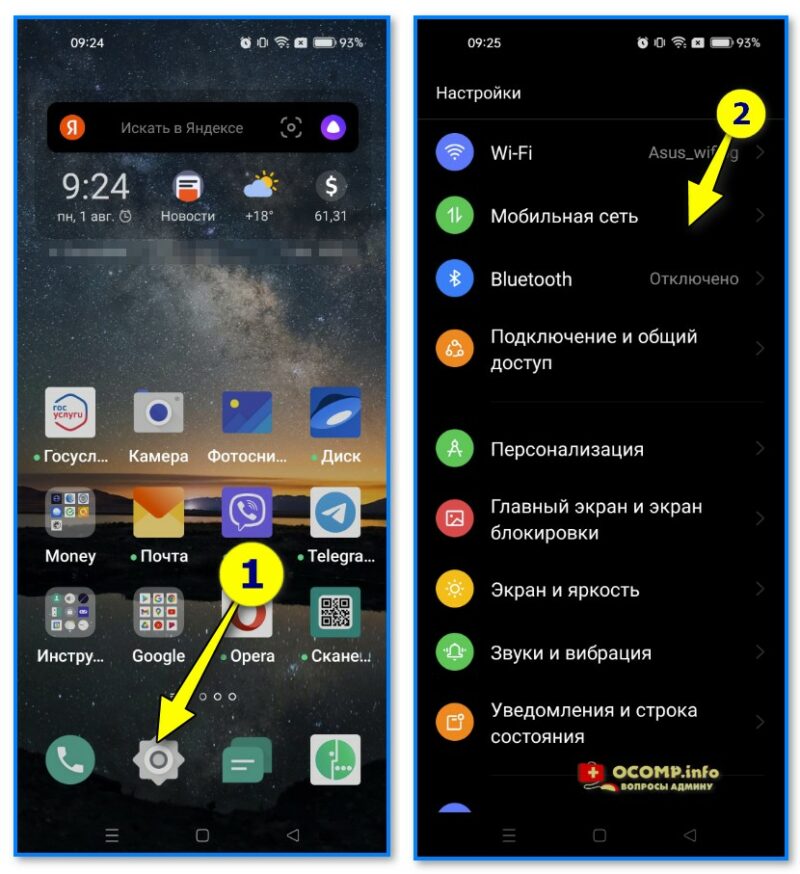 img-Nastroyki-Android-mobilnyie-dannyie.jpg