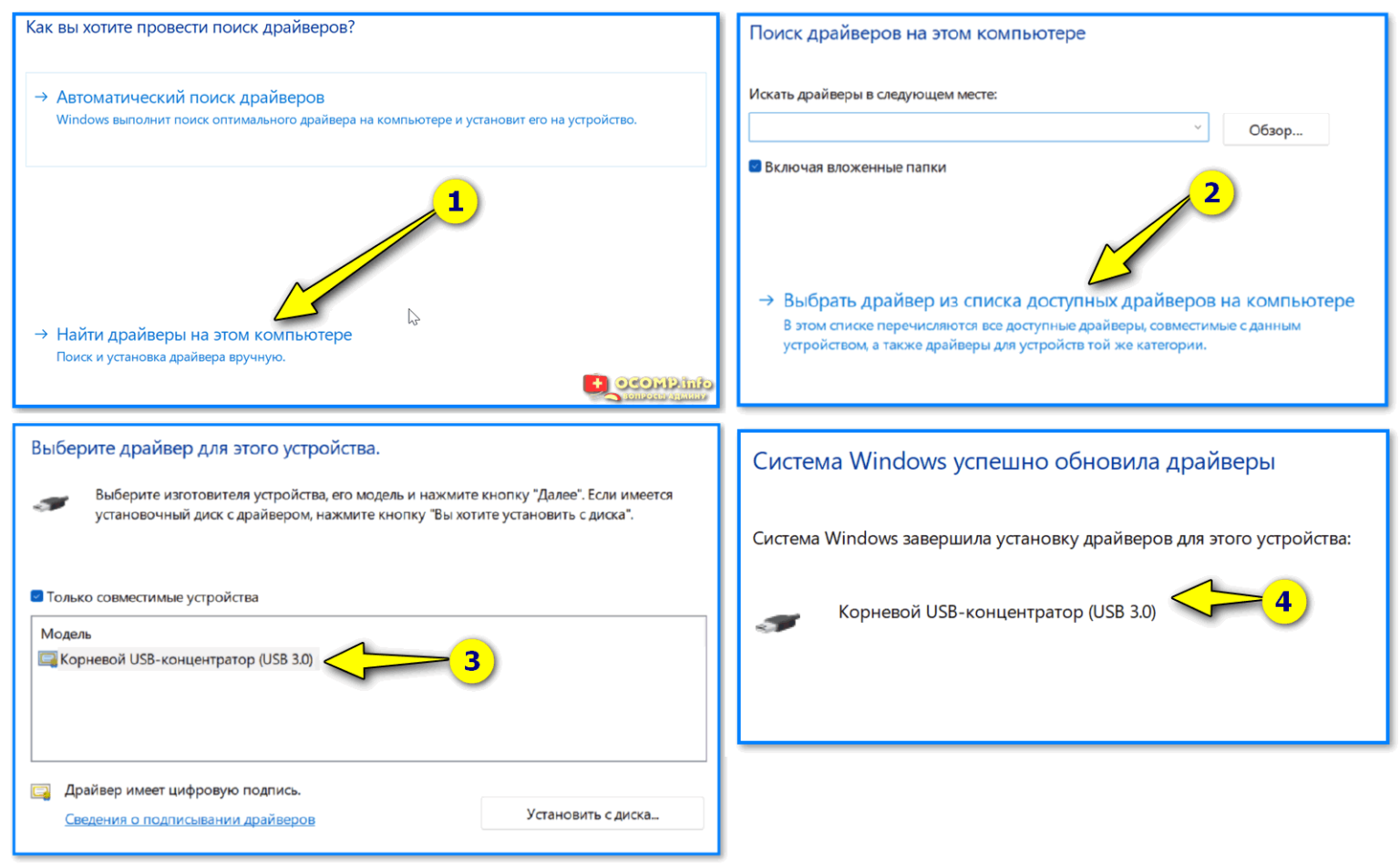 Сбой дескриптора устройства windows