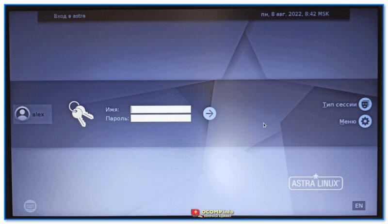 Astra eagle на Windows и как записать образ Astra linux Orel и установить с флешки, пошаговая инструкция