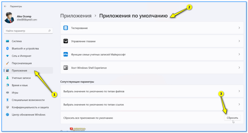 img-Prilozheniya-po-umolchaniyu-sbrosit-nastroyki-Windows-11-parametryi.png