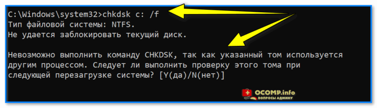 Обнаружено повреждение в структуре файловой системы на томе в