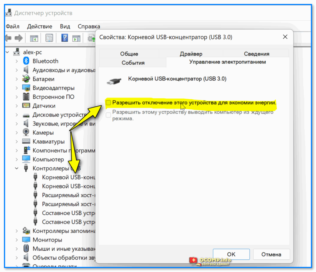 Неизвестное usb устройство сбой запроса дескриптора устройства