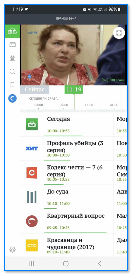 img-Skrinshot-rabotyi-prilozheniya-ot-NTV.png