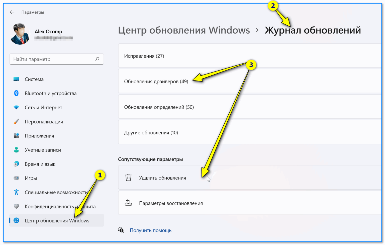 Bad system config windows 10 как исправить. Настройки.