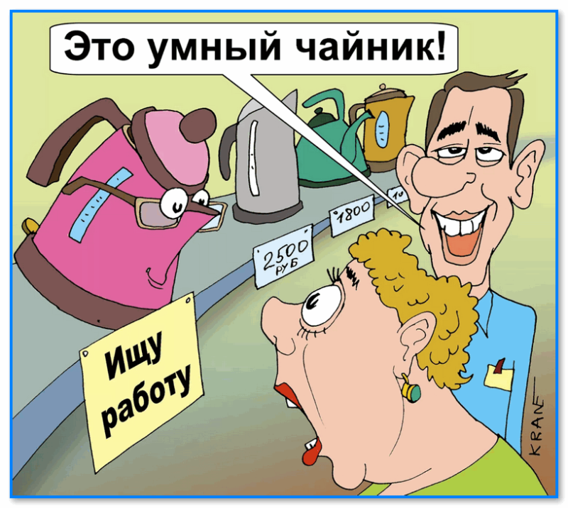 img-Umnyiy-chaynik-karikatura-Evgeniy-Kran.png