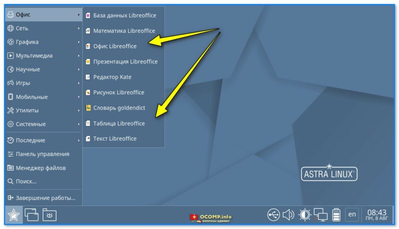 Astra eagle на Windows и как записать образ Astra linux Orel и установить с флешки, пошаговая инструкция