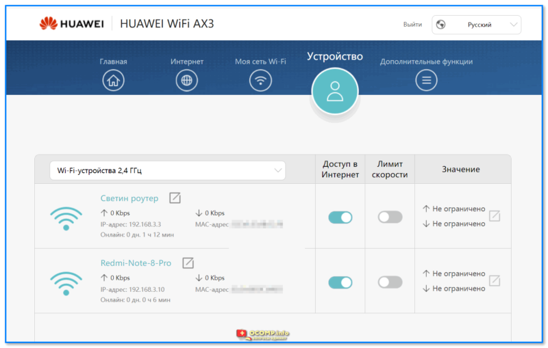 img-HUAWEI-WiFi-AX3-vkladka-s-ustroystvami.png