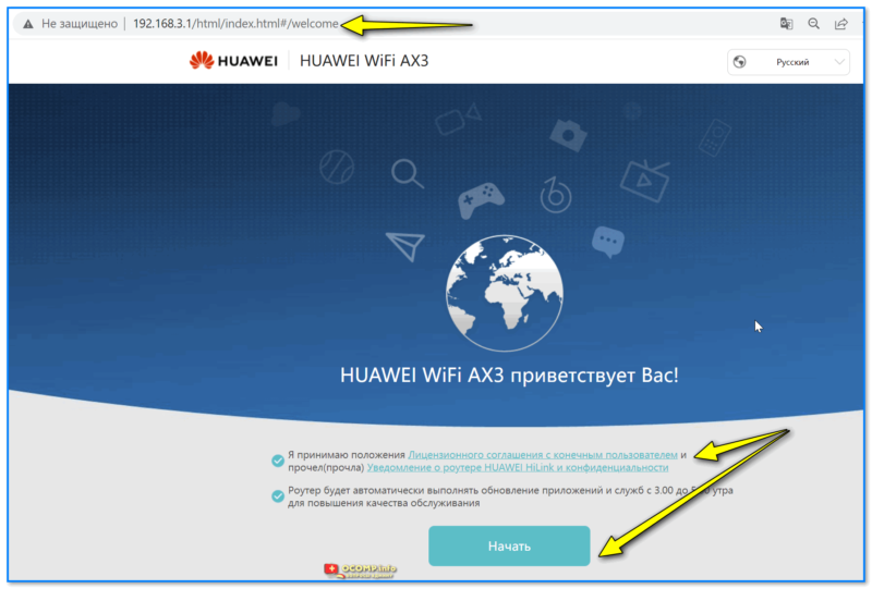img-Pervoe-okno-nastroek-routera-HUAWEI-AX3.png