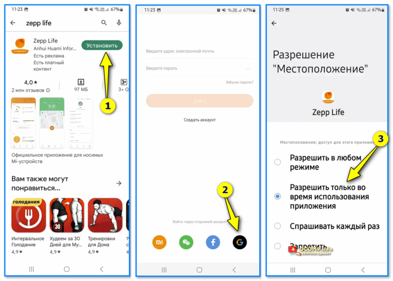 Фитнес браслет как пользоваться инструкция на русском языке