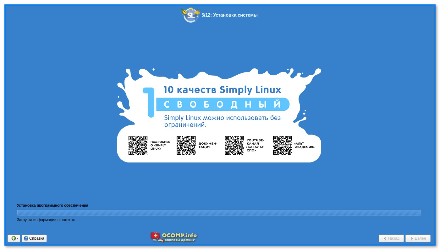Simply 10. Alt Linux логотип. Simply Linux. Alt Linux 10. Simply Linux как сменить время.