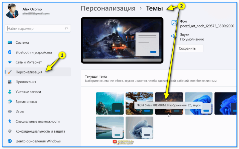 img-Ustanovit-temu-personalizatsiya-Windows-11.png
