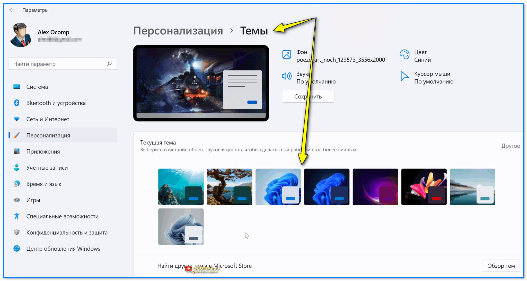 для обновления steam должен быть онлайн что делать windows 11 фото 94