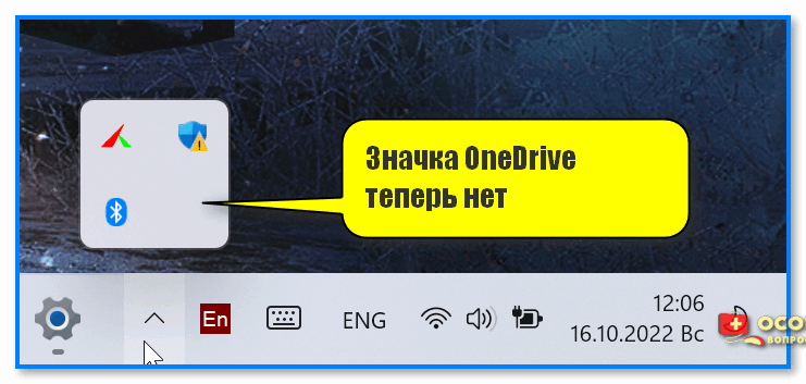 img-Znachka-OneDrive-teper-net.png