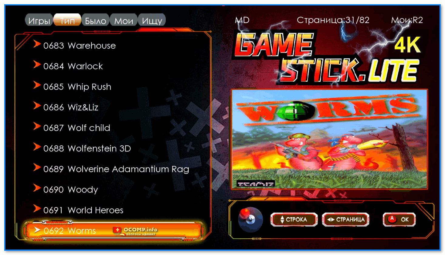 Игровая приставка game Stick Pro. Game Stick Lite.
