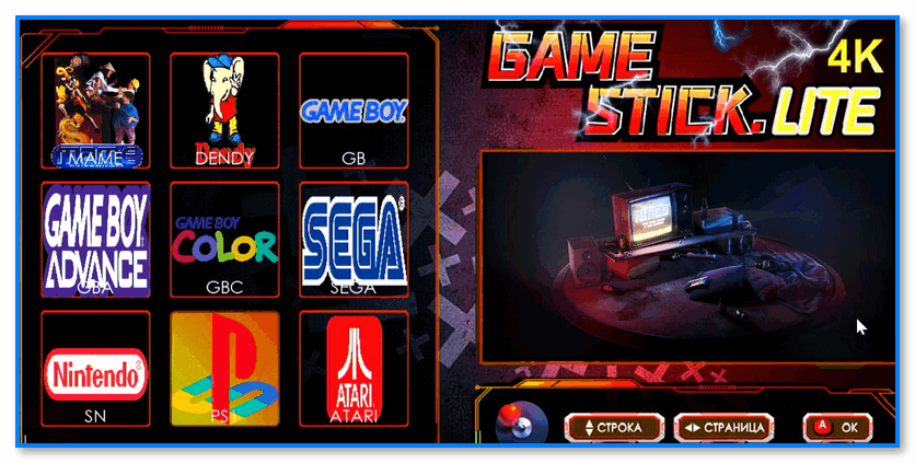 Game stick lite как установить игры. Игровая приставка гейм стик. Игровая приставка Dendy,Sega, PS 1 Stick Lite. Игры на приставке гейм стик. Игры у приставки гейм стик Лайт.