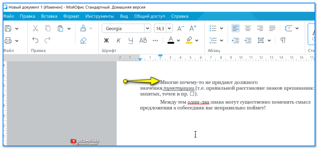 Как сделать красную строку в повер поинт