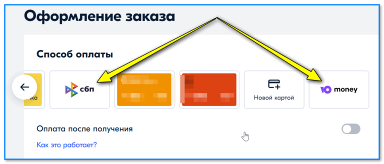 Как отвязать карту от всех платных подписок (чтобы со счета не снимали деньги)