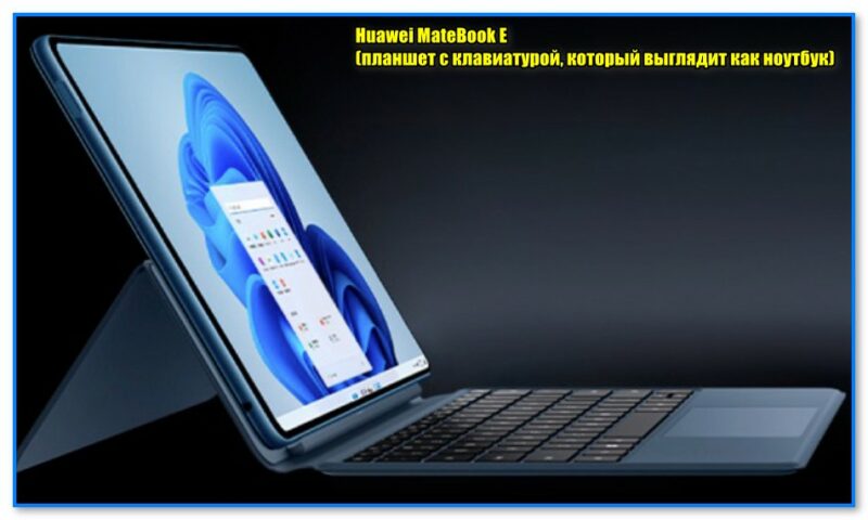 img-Huawei-MateBook-E-planshet.jpg