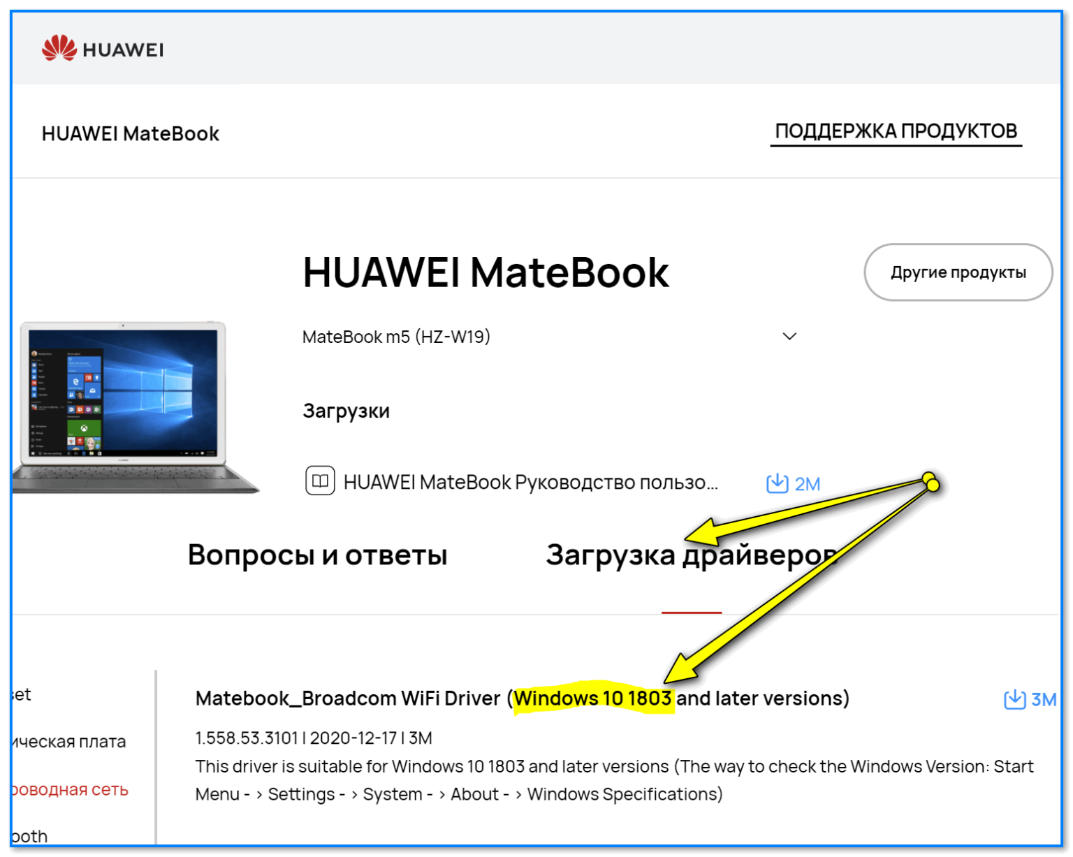 Huawei windows