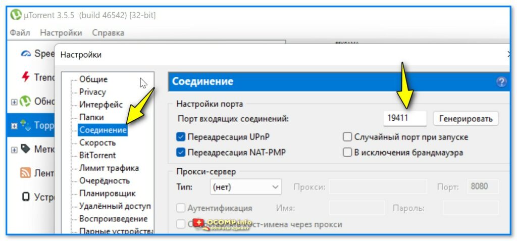 Как узнать, какая программа слушает определенный порт (Windows 10/11). И наоборо