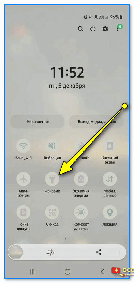 img-Sredi-optsiy-obolochki-smartfona-est-fonarik.png