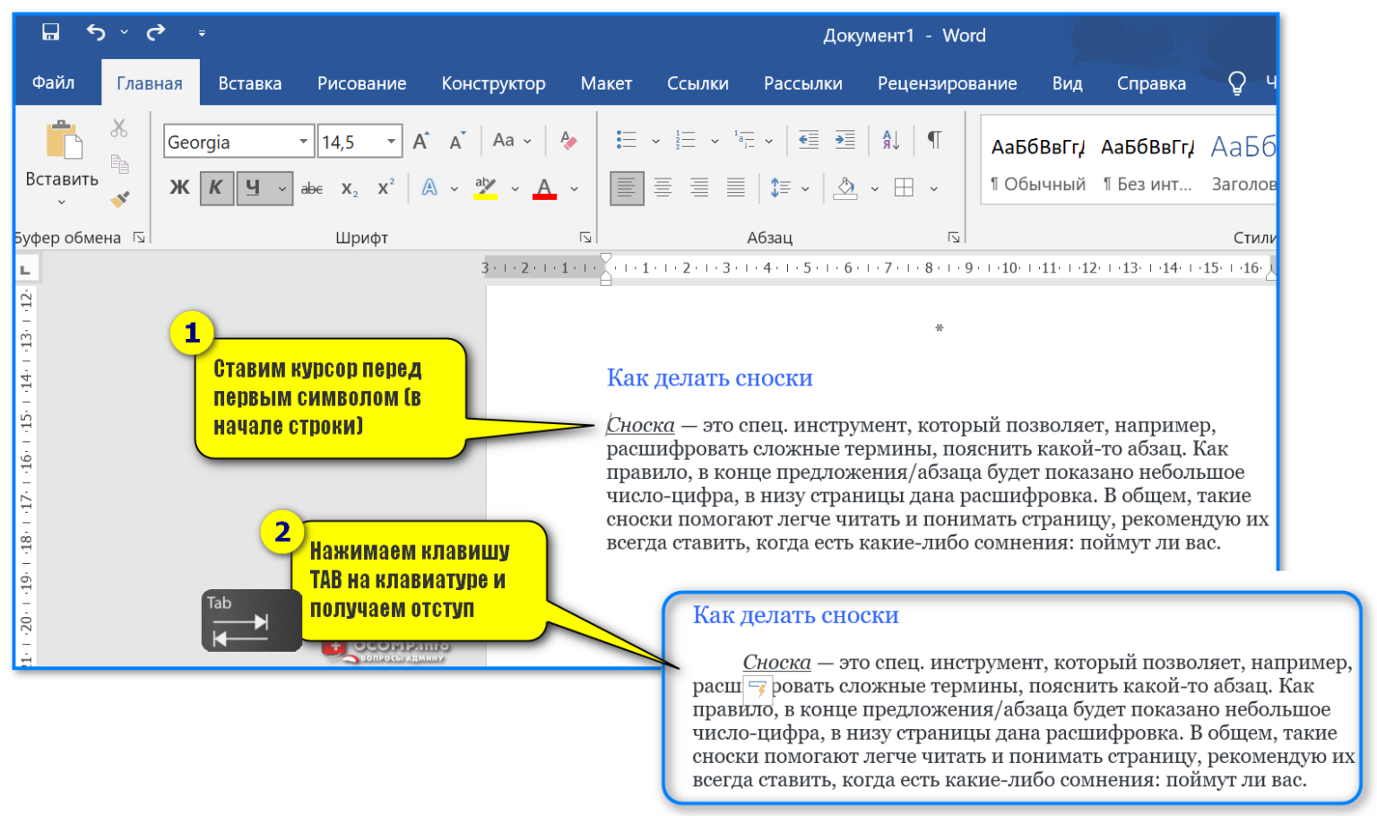 Как сделать отступ от картинки