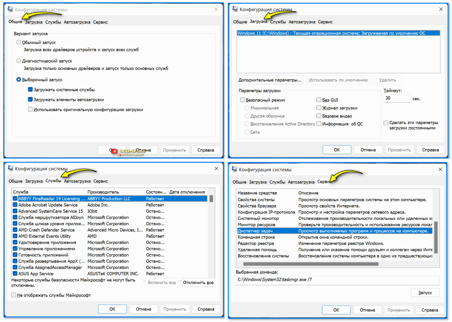 Windows system configuration