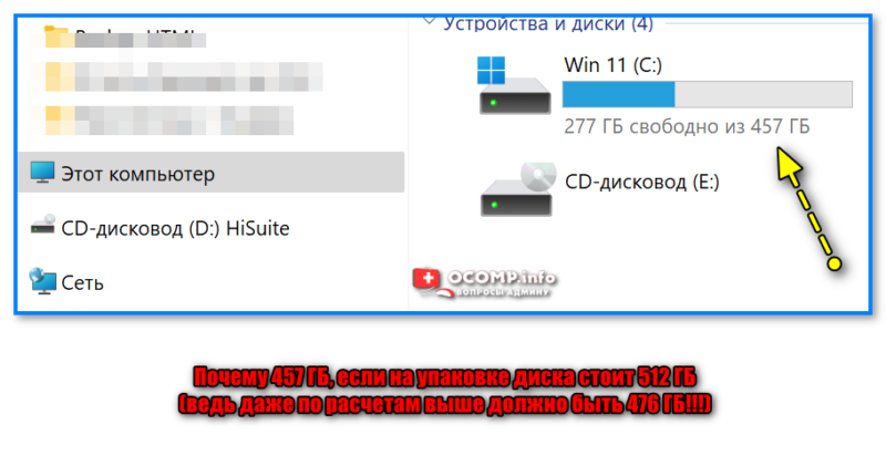 img-Pochemu-457-GB-esli-na-upakovke-diska-stoit-512-GB.png