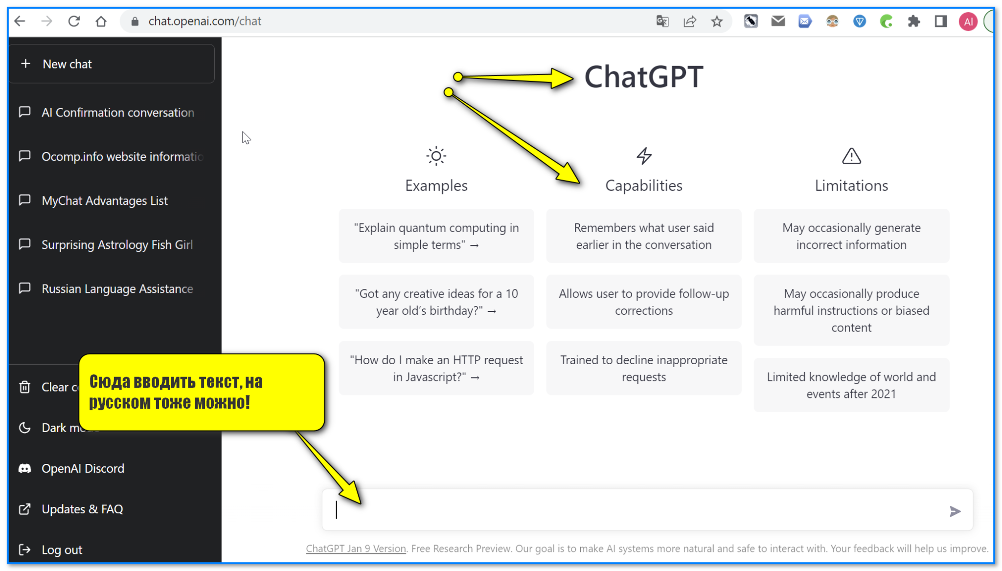 Gpt chatgpt org. Интерфейс chatgpt. Chatgpt работы. Пример работы chatgpt. Chatgpt как работает.