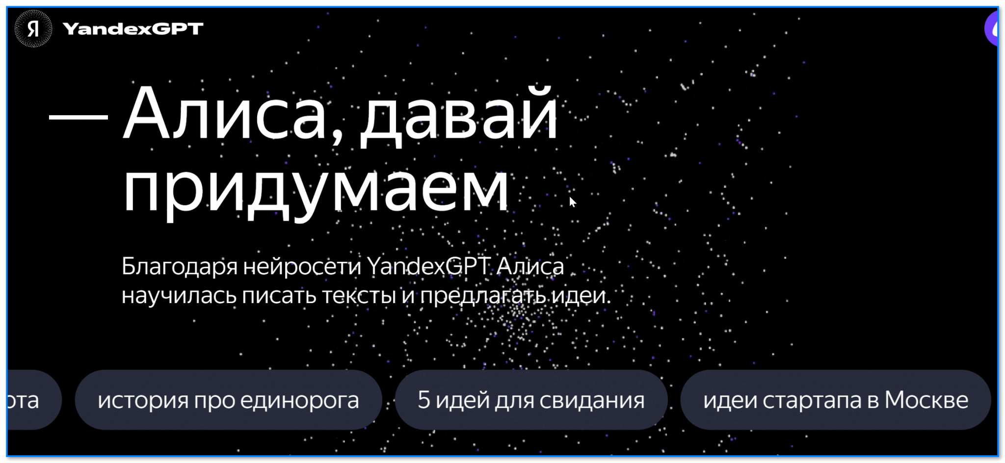 Нейросеть gigachat