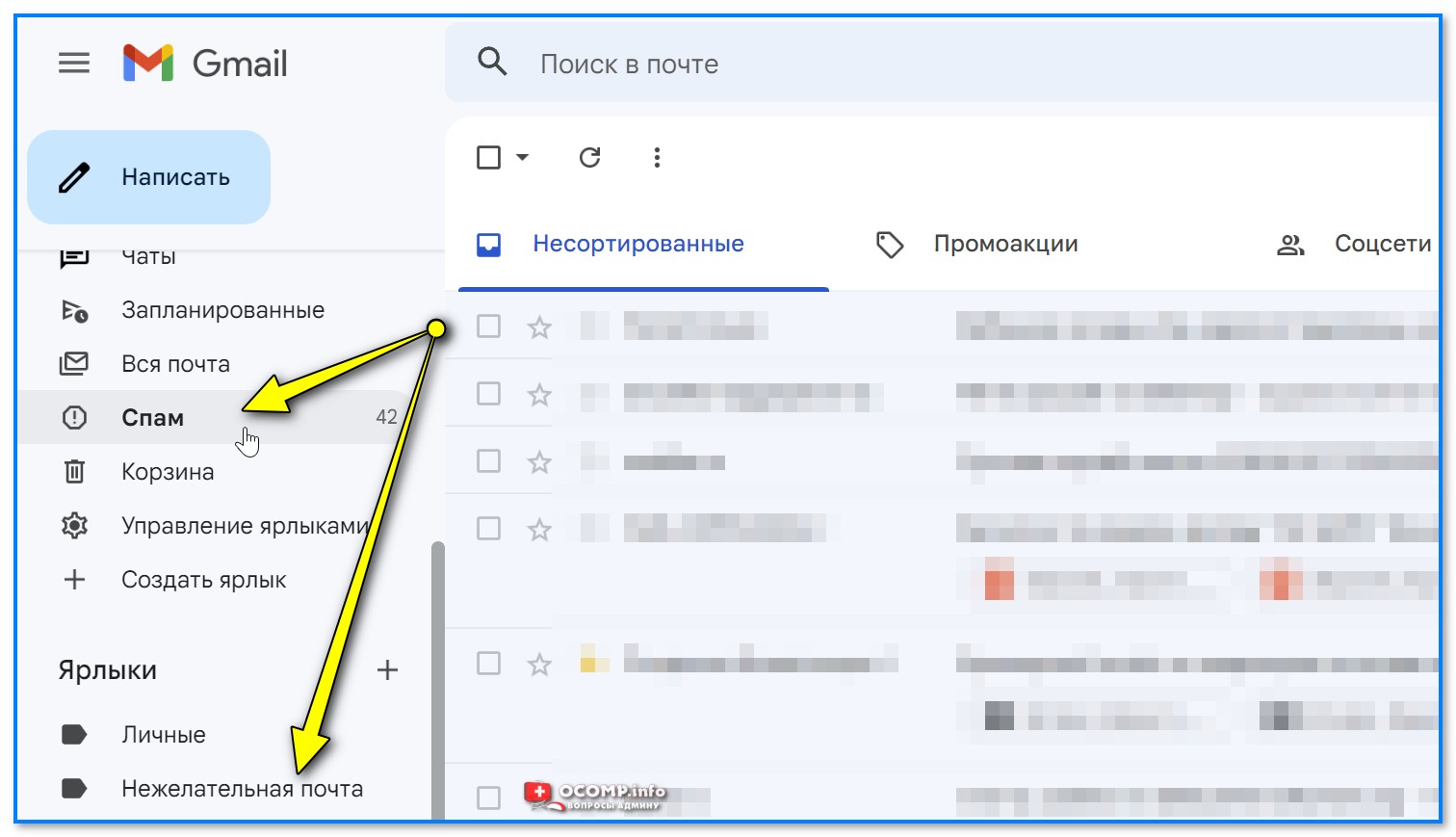 Как отписаться от надоедливой рассылки в Gmail: простые способы