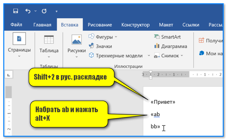 Французские елочки компьютерные кавычки английские лапки или немецкие лапки