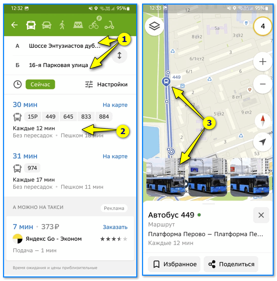 Отследить автобус тюмень. Приложение автобусы. Приложение показывает передвижение автобусов. Отследить автобус. Программа отслеживания маршруток.