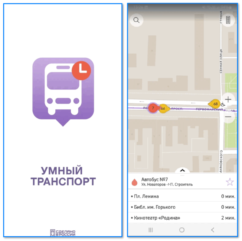 img-Umnyiy-transport-sdelano-v-Rossii.png