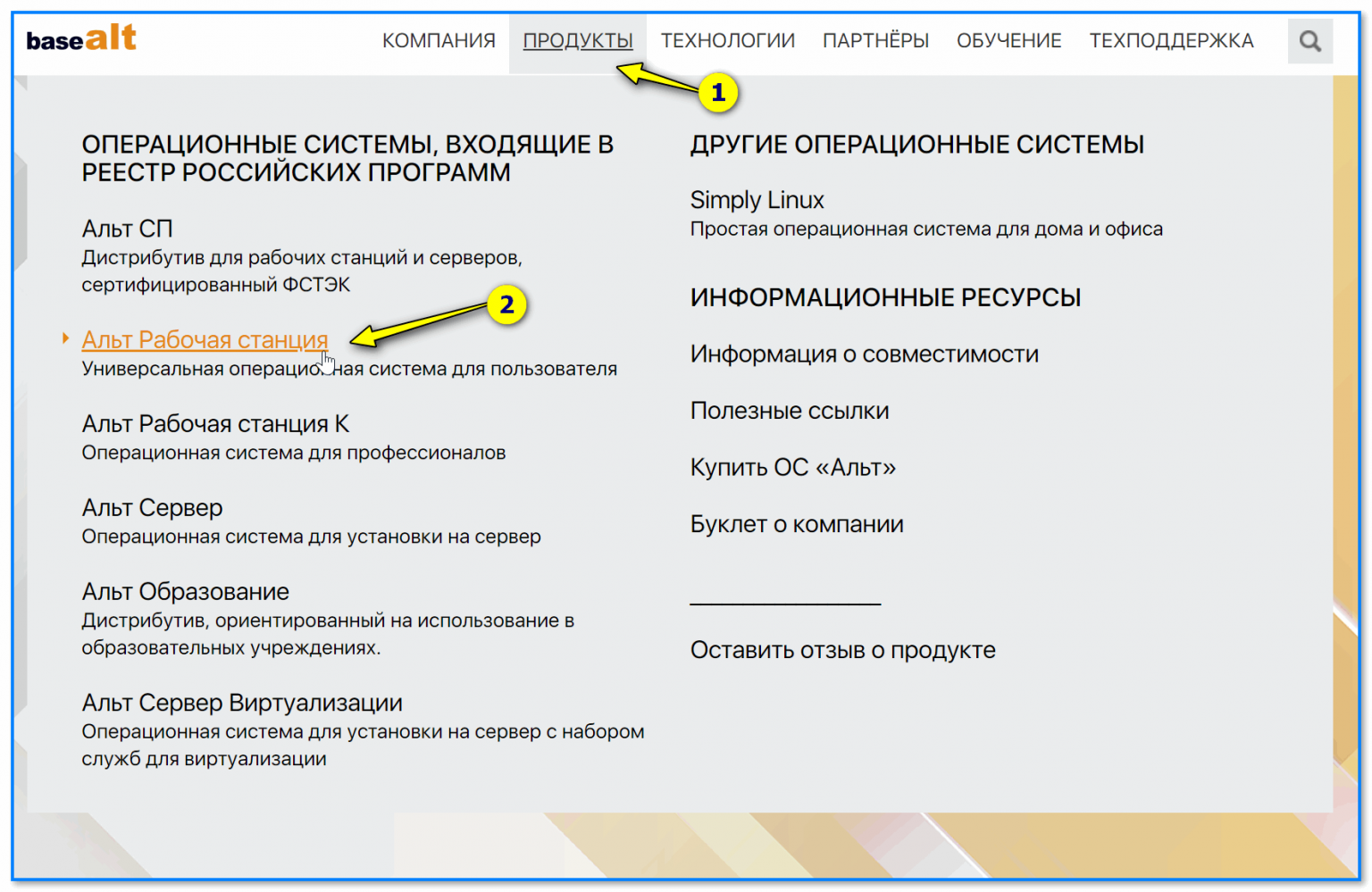 Установка альта. Альт линукс установка. Установка программ в Альт линукс. Альт линукс для пользователей инструкции. Как установить сертификат в Альт линукс.