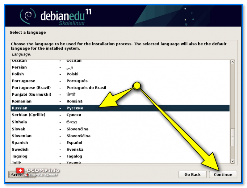img-Debian-11-----select-language-----vyibor-yazyika.png