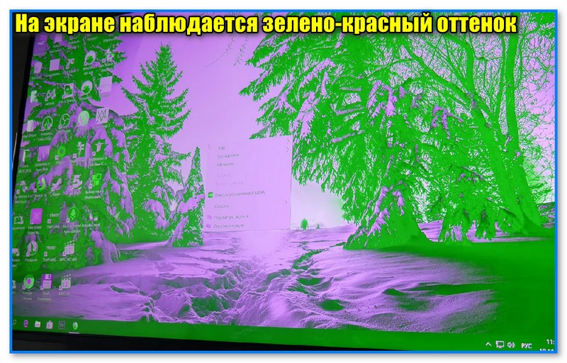 img-Na-ekrane-nablyudaetsya-zeleno-krasnyiy-ottenok-primer-iskazheniya-tsveta.jpg