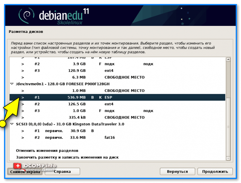 img-Otkryivaem-nenuzhnyiy-razdel-na-tom-diske-na-kotoryiy-ustanavlivaem-OS-Debian-11.png