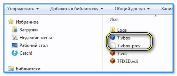 img-Papka-VirtualBOX-VMS.png