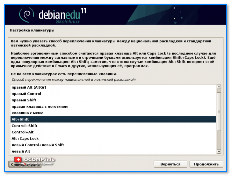 img-Po-kakomu-sochetaniyu-klavish-pereklyuchat-yazyik-Debian-11.png