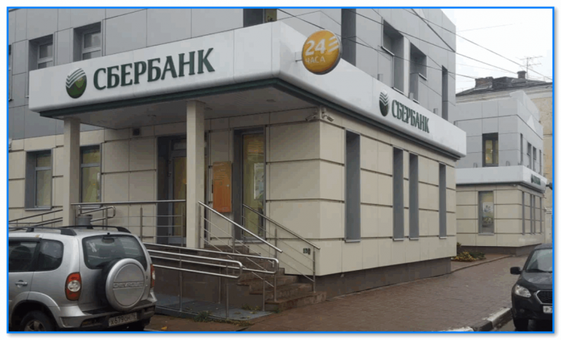 img-Foto-s-YAndeks-kart-tipovoy-ofis-Sberbanka.png