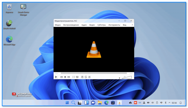 img-Mediaproigryivatel-VLC.png