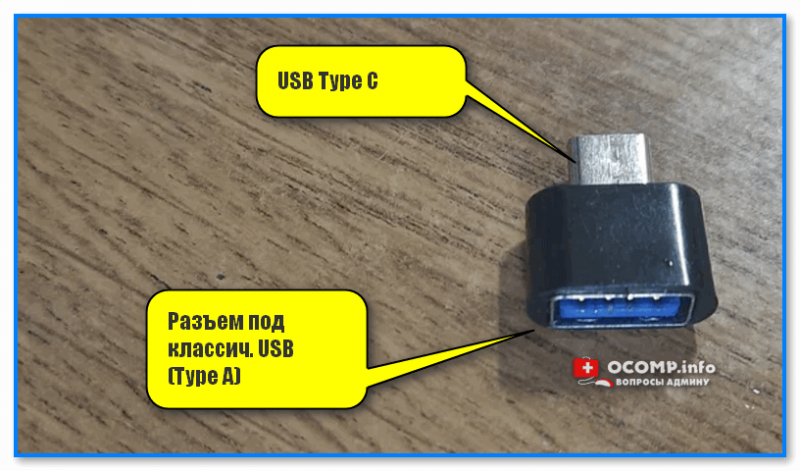 img-Perehodnik-s-USB-Type-C-na-USB-Type-A.png