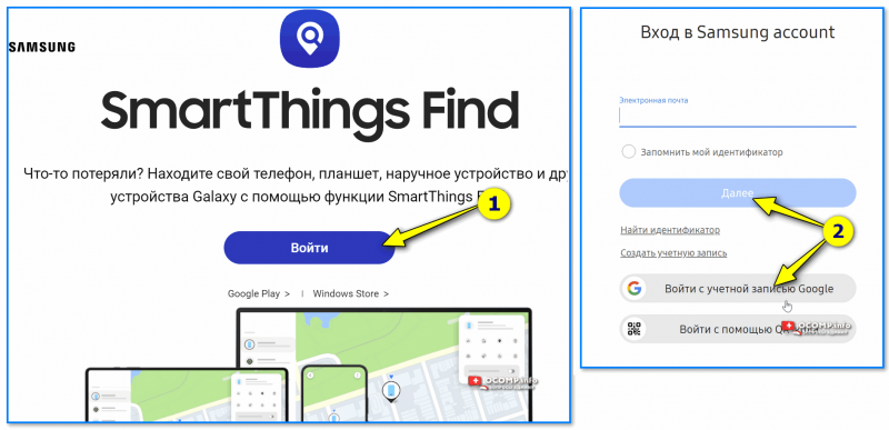 img-Servis-smart-things-find-ot-samsung.png