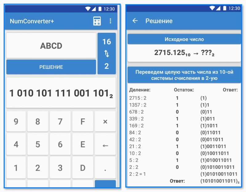img-Verbitsky-Calculator-skrinyi-rabotyi.png