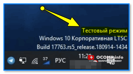 img-Windows-zapushhena-v-testovom-rezhime.png
