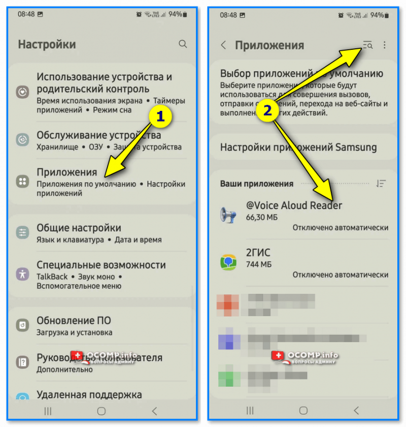 img-Nastroyki-Android-----prilozheniya-spisok.png